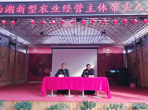 2019-11-19（2019年西湖新型农业经营主体带头人培训班开班2.jpg