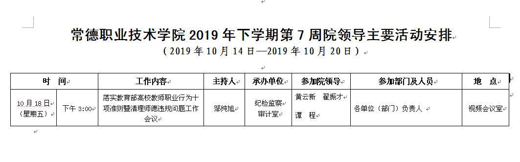 QQ图片20191017151304.png