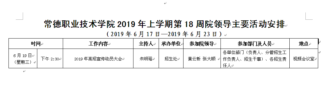 QQ图片20190617170209.png